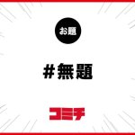 姪っ子遊びかくれんぼ download