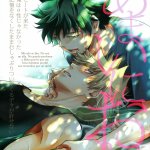 dekubaku dj
