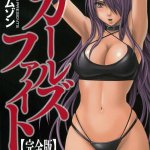 hentai fighting of ecstasy 2
