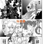龙珠h漫