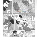 同文城漫画