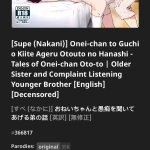 older sister and complaint listening younger brother hentai
