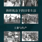 帝国社会