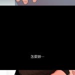 与岳母同屋