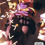 shinobu footjob