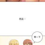 韩漫 继母的朋友们