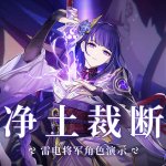原神雷电将军h
