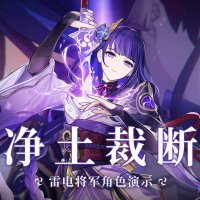 原神雷电将军h
