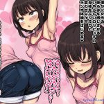 ハムスターの煮込みエロ漫画