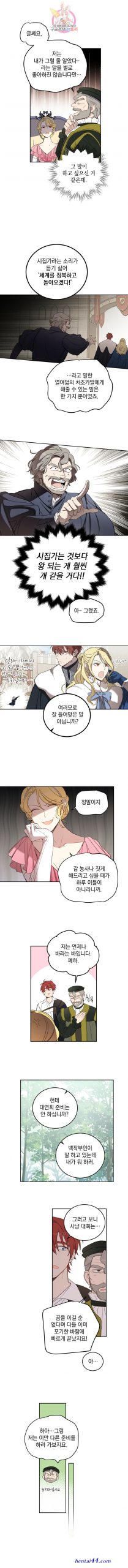 조카딸 manhwa raw
