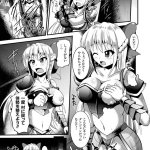 エロ漫画 焔スバル パンデミミック