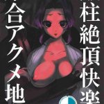 demon slayer girl hentai