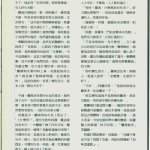 潛入 傳聞中的快感按摩店 被弄得太酥湖調查不鳥惹