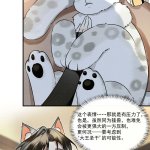 尾巴性交漫画