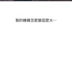 秘密教学 禁漫天堂