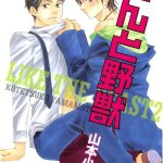 honto yajuu chapter 1