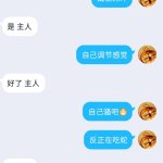 催眠 洗脑 主人 奴役 控制 漫画