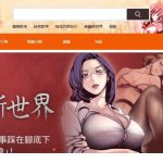 禁漫天堂美丽新世界