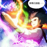 云韵禁漫画