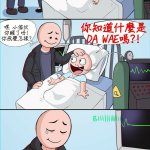 禁漫 政治不正确