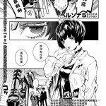 女神异闻录4 色情漫画