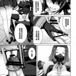 插马眼 动漫