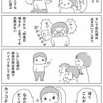 姪っ子遊びかくれんぼ download