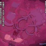 lol 触祭-触手箱巫女詰め