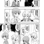 雌墮bl漫