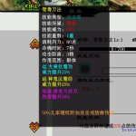 鬼刀魔功