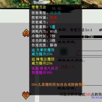 鬼刀魔功