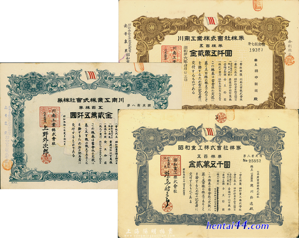 昭和重工