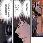 ゾンビのあふれた世界で 6 話 えろ