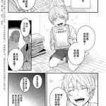 儿岛未生漫画汉化