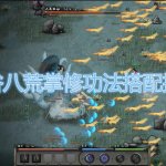 鬼刀魔功