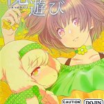 hentay chara