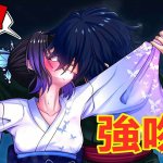 鬼滅之忍大奶漫畫