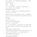 帝国社会
