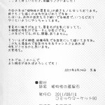 翠星的加a色情本子