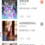 禁漫天堂登录不上去