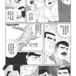 同文城漫画