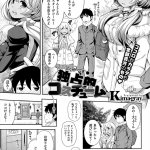 シークレット・キャンパス 漢化