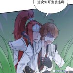王者荣耀h漫瑶