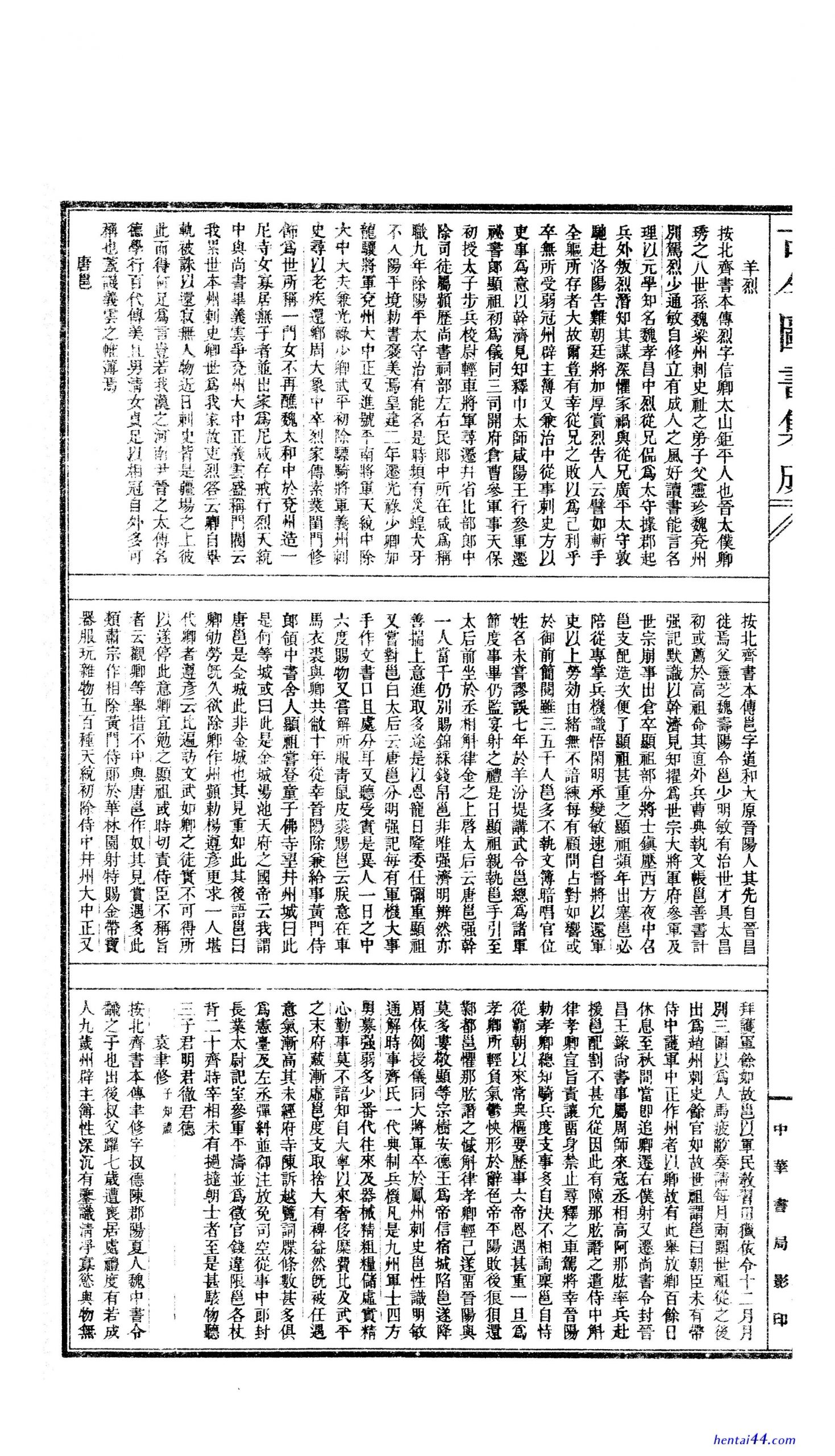 平兼光