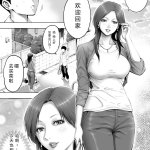 憧憬的阿姨变成了我的主人
