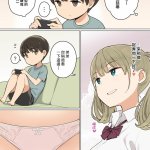姐姐 h漫