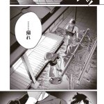 知るかバカうどん 君に愛されて痛かった 中国翻訳