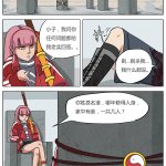 真人漫画捆绑