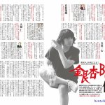 有村大根