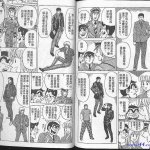 腋毛漫画
